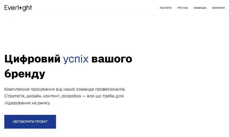 Everlight website — built by maryan4ik.dev