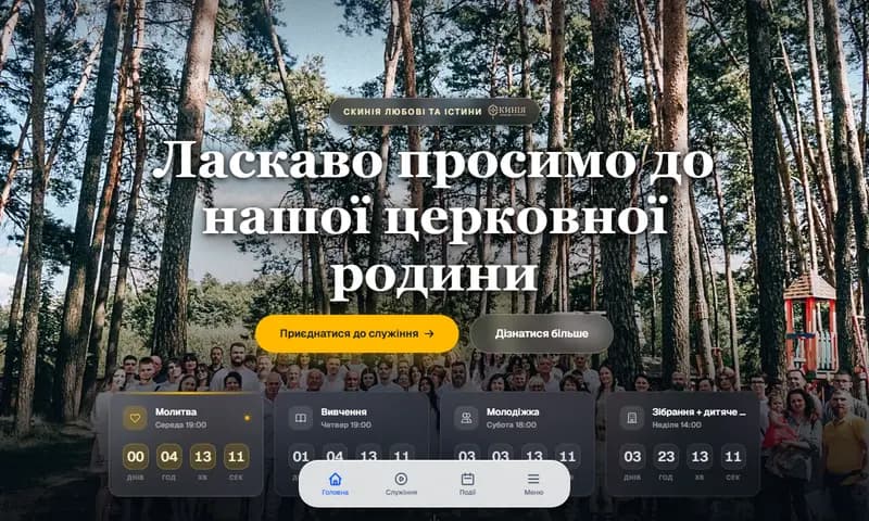 SLTI Church website — built by maryan4ik.dev