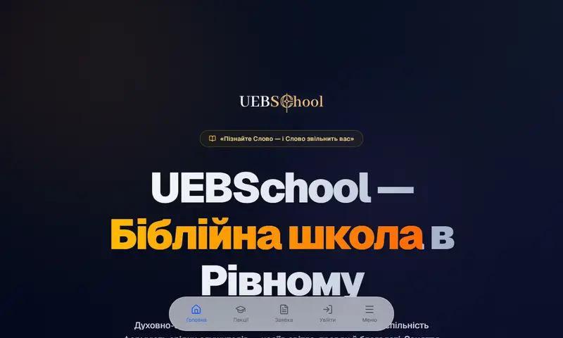 UEBS website — built by maryan4ik.dev